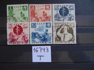 Фото марки СССР серия 1936г