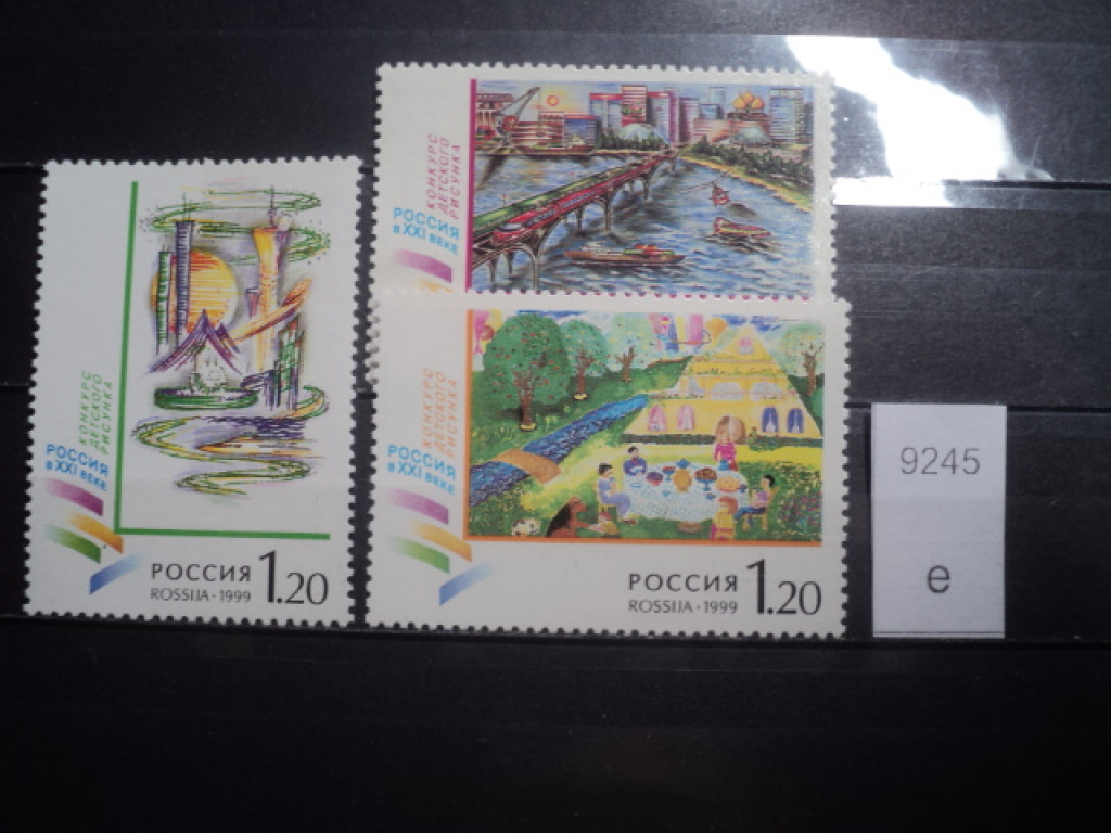 Фото марки Россия 1999г *