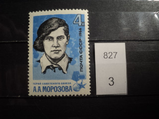 Фото марки СССР 1966г **