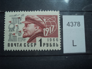 Фото марки СССР 1966г **