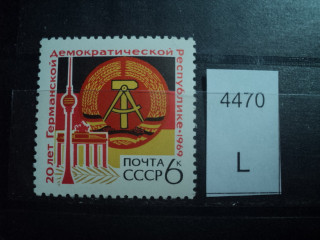Фото марки СССР 1969г **