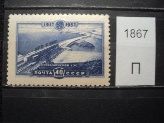 Фото марки СССР 1957г *