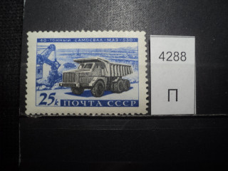 Фото марки СССР 1960г **