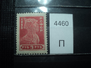 Фото марки РСФСР 1923г **