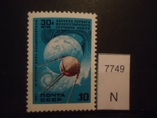 Фото марки СССР 1987г **