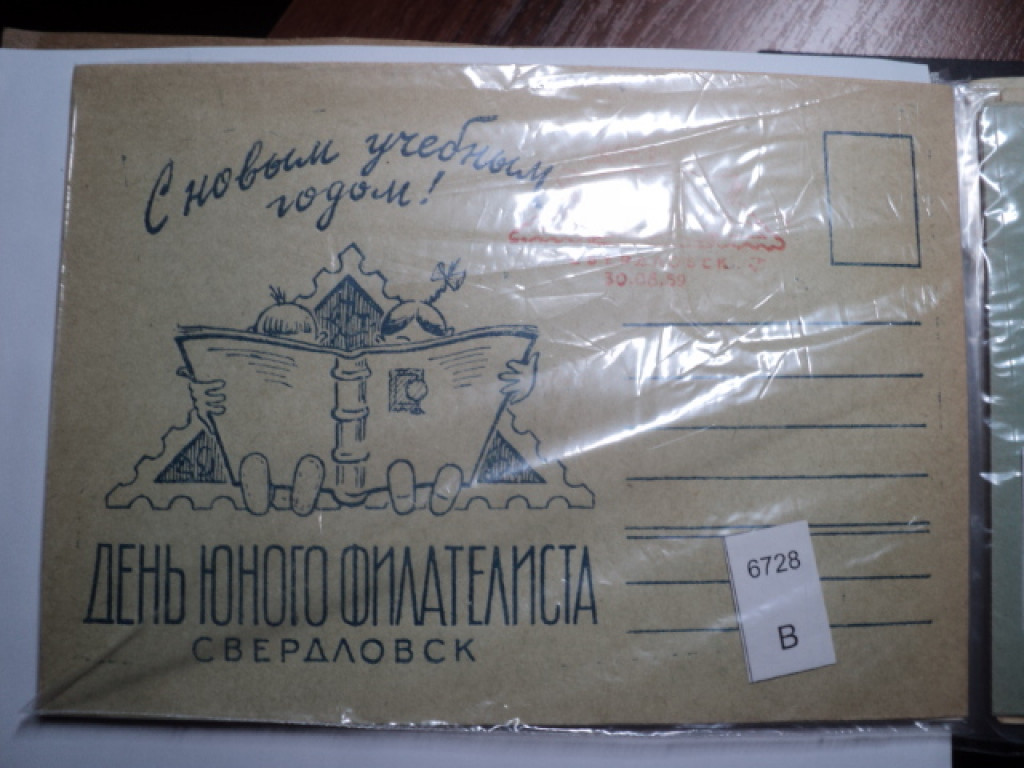 Фото марки СССР 1959г конверт