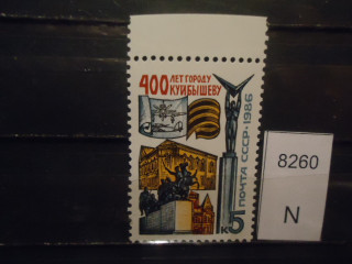 Фото марки СССР 1986г **