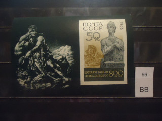 Фото марки СССР 1966г блок **
