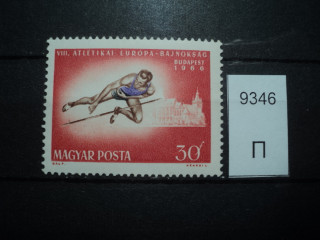 Фото марки Венгрия 1966г **