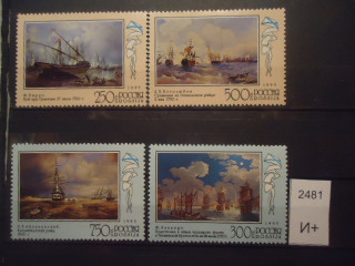 Фото марки Россия 1995г *