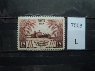 Фото марки СССР 1938г **