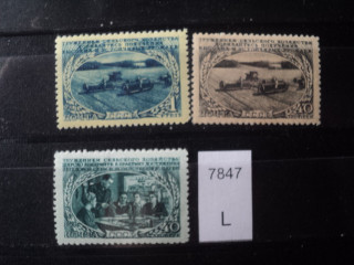 Фото марки CCCР серия 1950г *