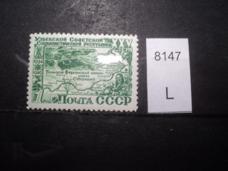 Фото марки CCCР 1950-60гг **