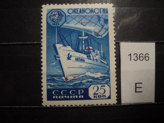 Фото марки СССР 1959-60гг **