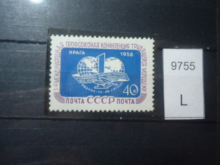 Фото марки СССР 1950-60гг . лишний остров в океане **