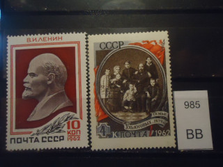 Фото марки СССР 1962г серия **