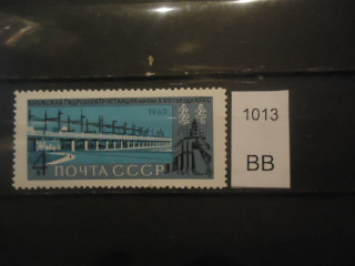 Фото марки СССР 1962г **