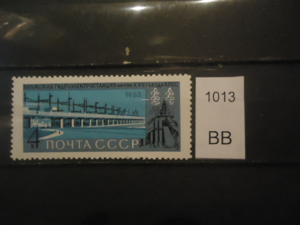 Фото марки СССР 1962г **