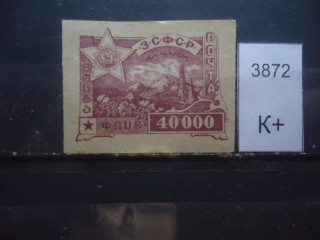 Фото марки Закавказская народная республика 1921-22гг *
