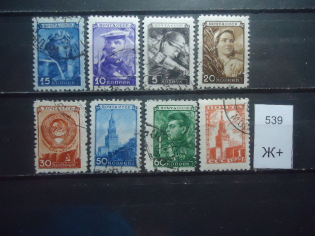 Фото марки СССР 1948г
