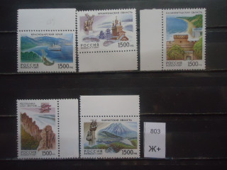 Фото марки Россия 1997г **