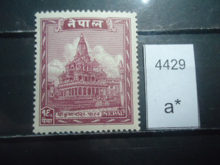 Фото марки Непал 1949г **