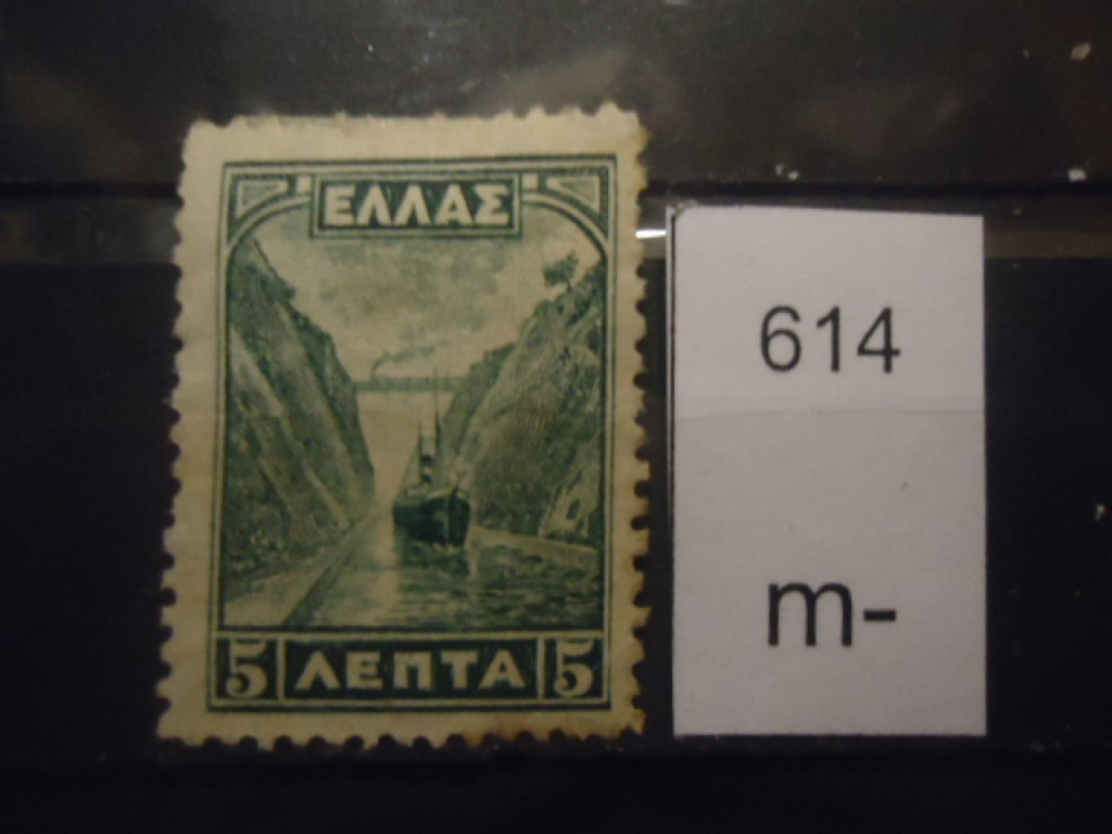Фото марки Греция 1927г