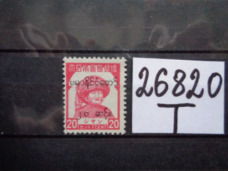 Фото марки Японская оккупация Бирмы 1944г *