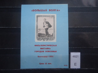 Фото марки СССР сувенирный блок 1974г **