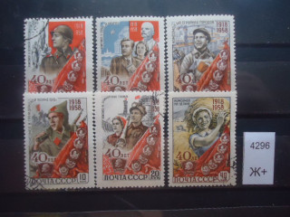 Фото марки СССР 1958г