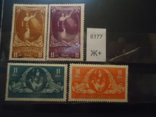 Фото марки Румыния 1951г (10€) **