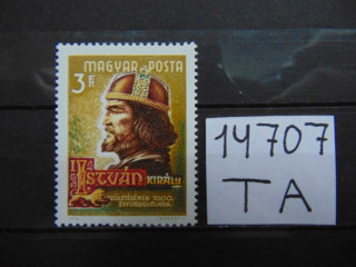 Фото марки Венгрия марка 1970г **