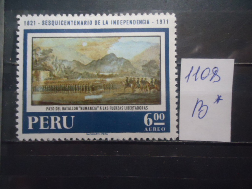 Фото марки Перу 1971г **