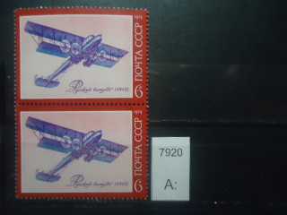 Фото марки СССР 1974г 2 одинаковые марки **