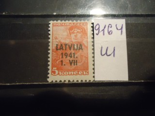 Фото марки Германская оккупация Латвии 1941г *