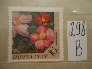 Фото марки СССР 1970г **
