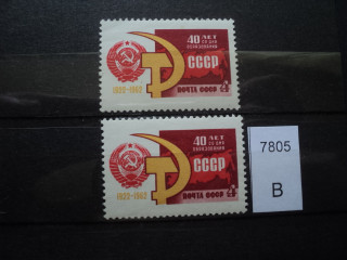 Фото марки СССР 1962г 1-м-расплывчатая надпись в слове ПОЧТА СССР; деформированы б,а,о,а в слове ОБРАЗОВАНИЕ **