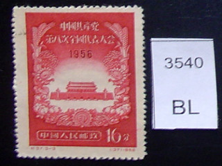 Фото марки 1956г