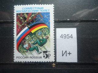 Фото марки Россия 1992г **