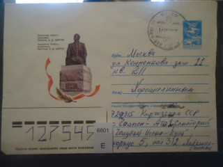 Фото марки СССР 1987г конверт прошедший почту