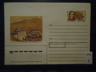 Фото марки Россия 1993г конверт **
