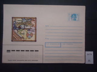 Фото марки Россия 1992г конверт **