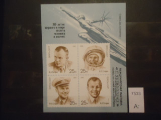 Фото марки СССР 1991г блок с надпечаткой **