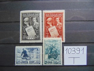 Фото марки СССР 2 серия 1948г *