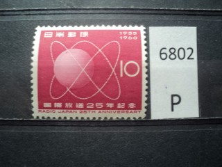 Фото марки Япония 1960г *