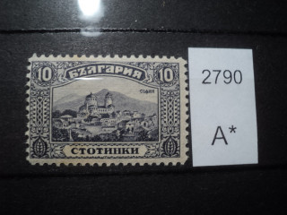 Фото марки Болгария 1921г *