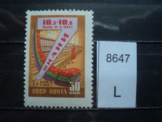 Фото марки СССР 1958-60гг **