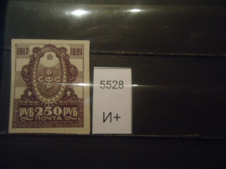 Фото марки РСФСР 1921-22гг *