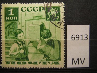 Фото марки СССР 1936г