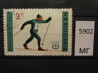Фото марки Болгария 1964г